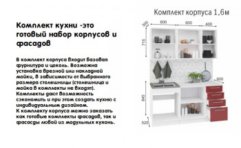 Модульная кухня Норд 1,6 м (Софт даймонд/Камень беж/Белый) в Горном - gornyj.mebel54.com | фото
